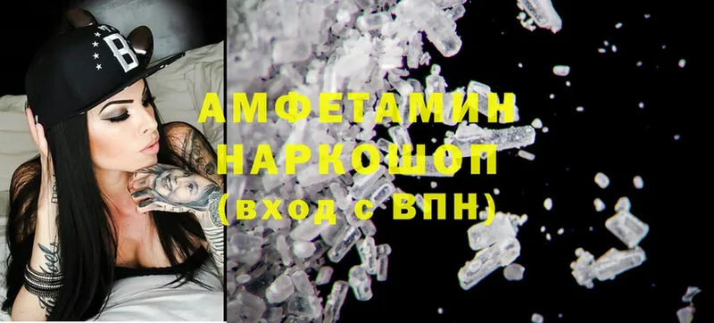 Amphetamine 97%  Энем 