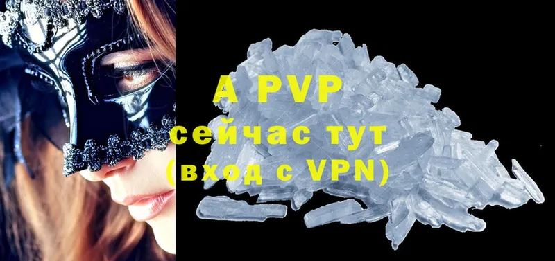 A-PVP Соль  закладка  Энем 