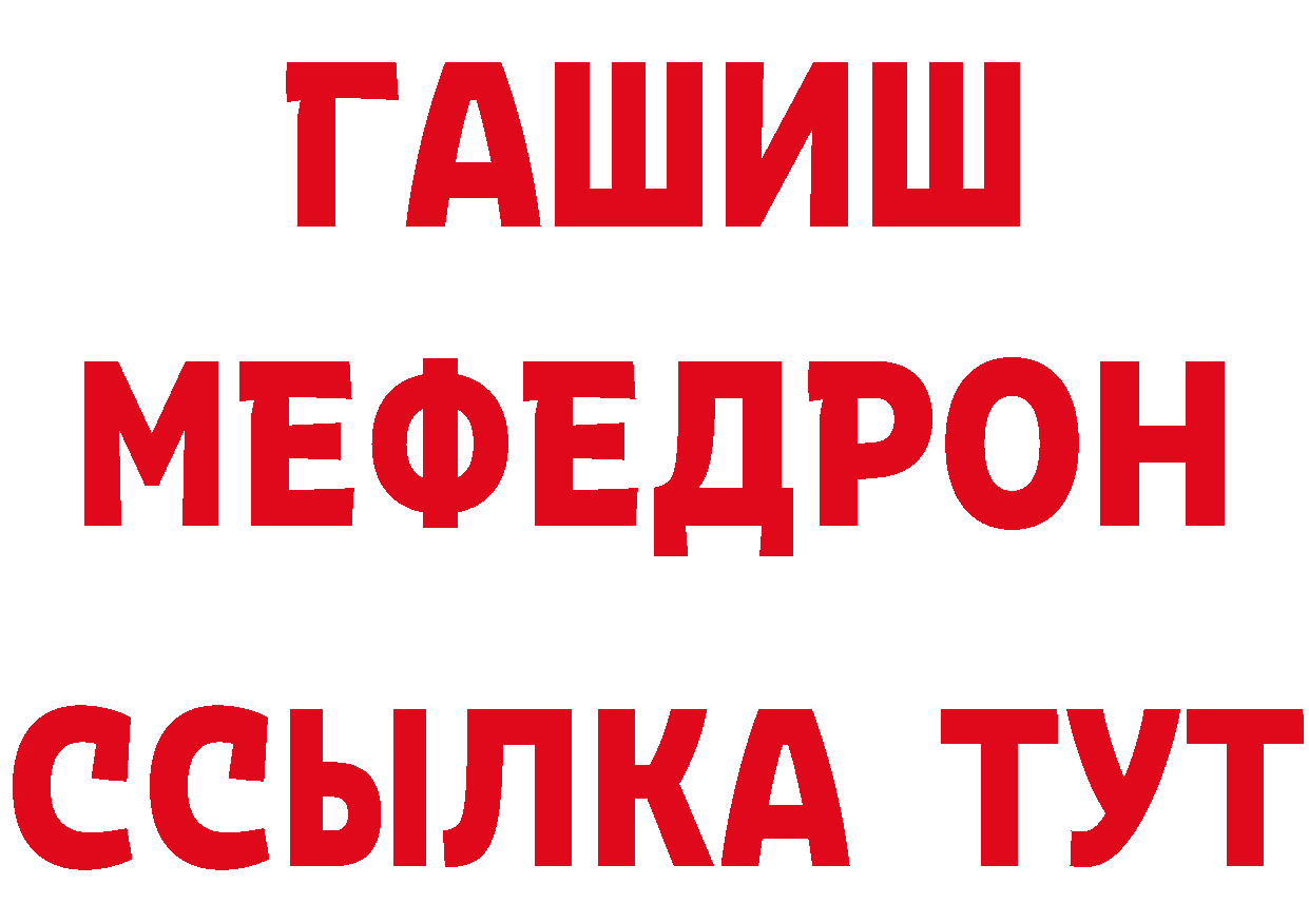 ГАШ 40% ТГК рабочий сайт это ссылка на мегу Энем