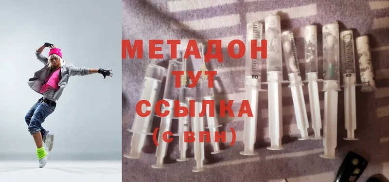 гидра   Энем  МЕТАДОН methadone 